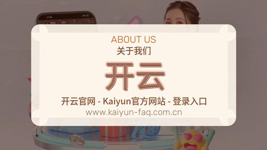 平台展示图